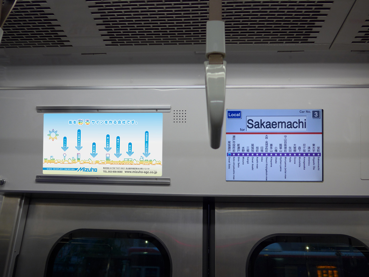 名鉄電車内　ステッカー広告