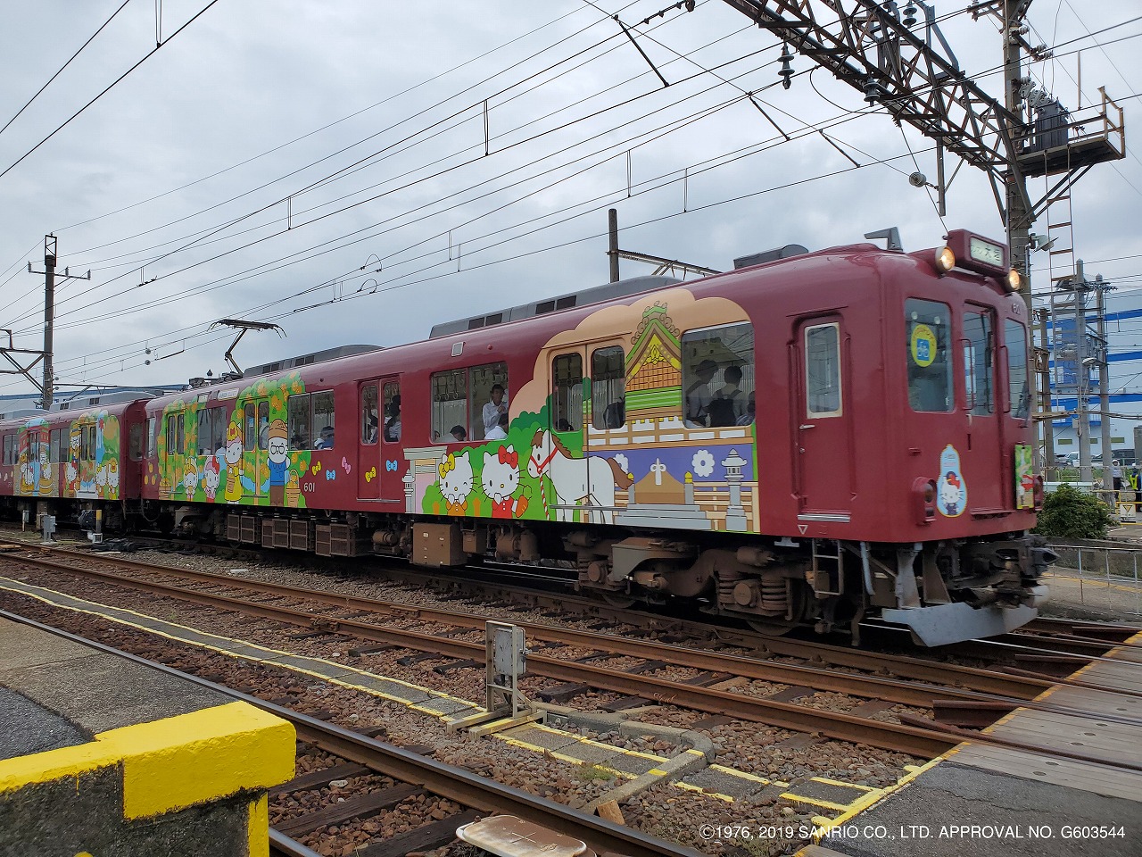 養老鉄道様　ﾊﾛｰｷﾃｨ ﾗｯﾋﾟﾝｸﾞ１